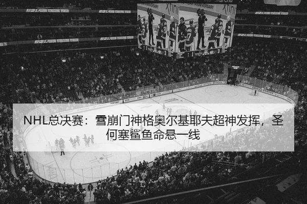 zong-jue-sai-xue-beng-men-shen-ge-ao-er-ji-ye-fu-chao-shen-fa-hui-sheng-he-sai-sha-yu-ming-xuan-yi-xian-2-777.jpg